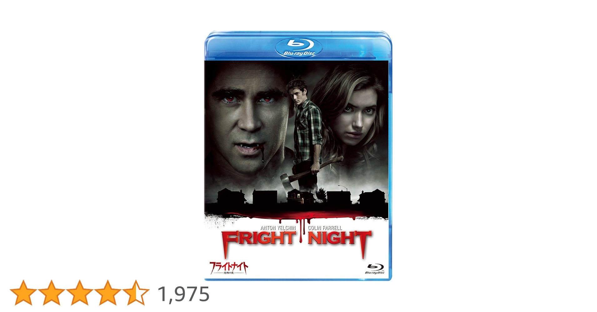 Amazon.co.jp: フライトナイト/恐怖の夜 [Blu-ray] : アントン